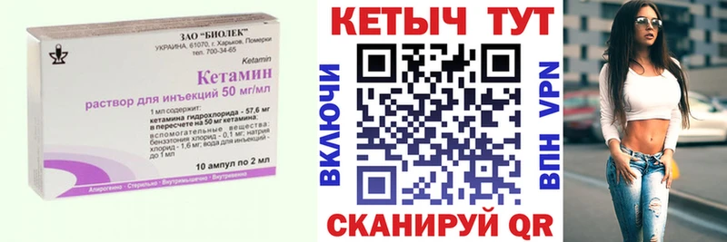 КЕТАМИН VHQ  Рудня 