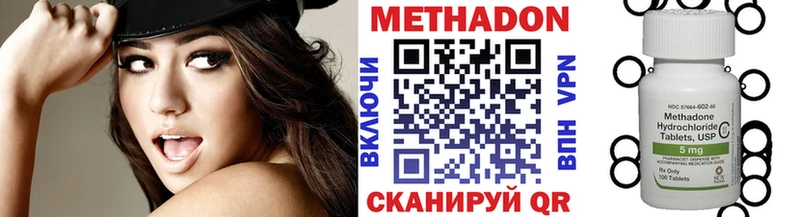 МЕТАДОН methadone  Рудня 